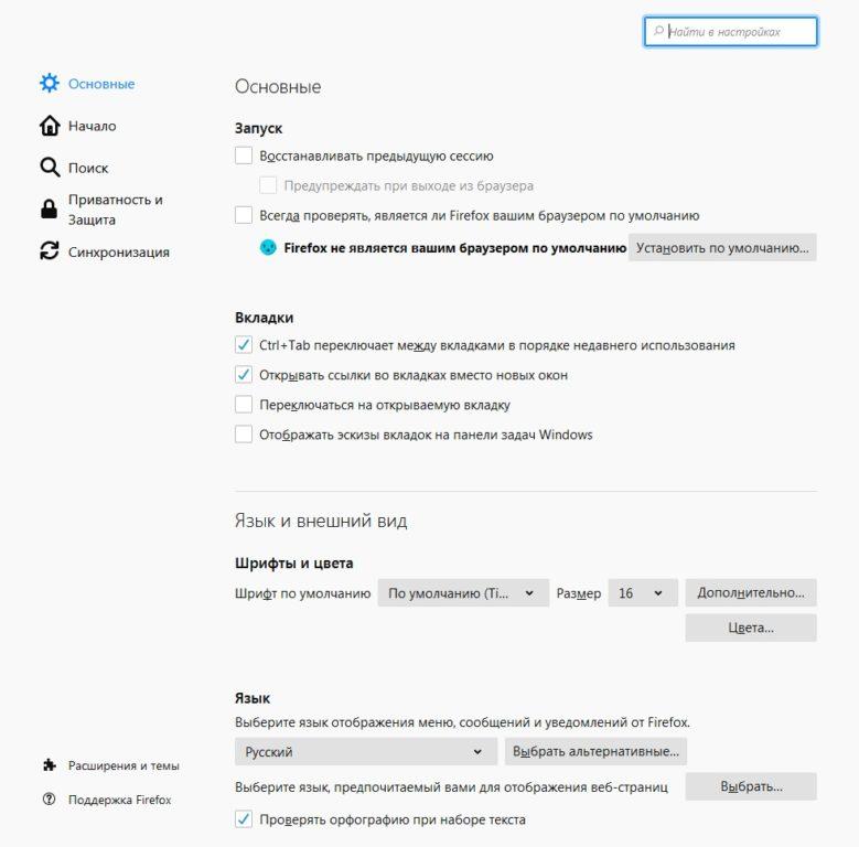 Настройки Mozilla Firefox