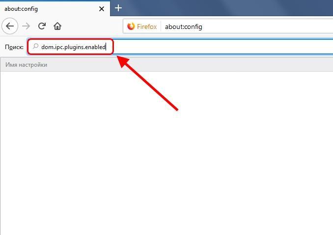 Как отключить Plugin Container в браузере Mozilla Firefox