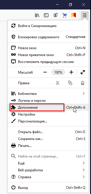 Меню Mozilla Firefox