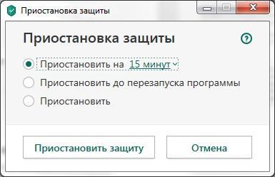 Как отключить антивирус Kaspersky