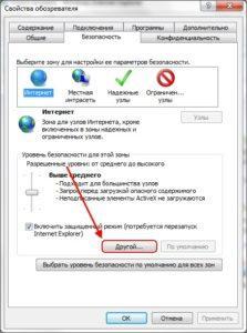 Как включить ActiveX в Internet Explorer
