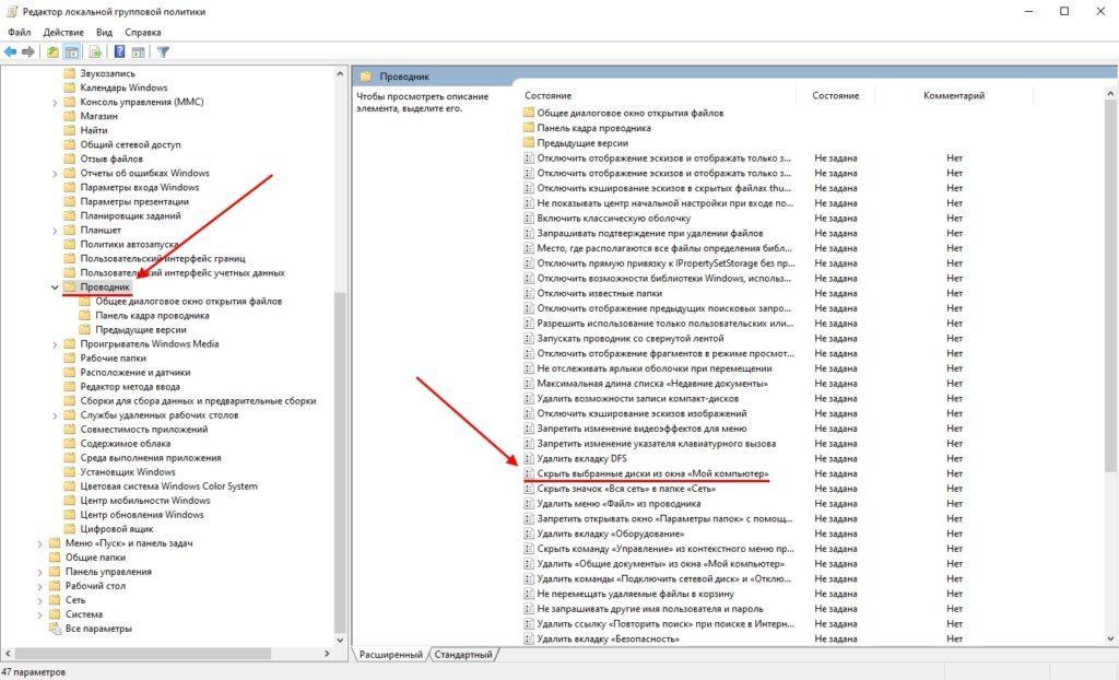 как скрыть зарезервированный системой диск windows 10. Смотреть фото как скрыть зарезервированный системой диск windows 10. Смотреть картинку как скрыть зарезервированный системой диск windows 10. Картинка про как скрыть зарезервированный системой диск windows 10. Фото как скрыть зарезервированный системой диск windows 10