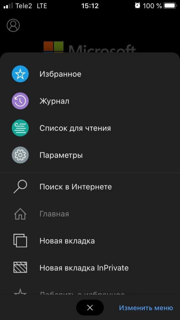 Главное меню мобильного Майкрософт Эдж