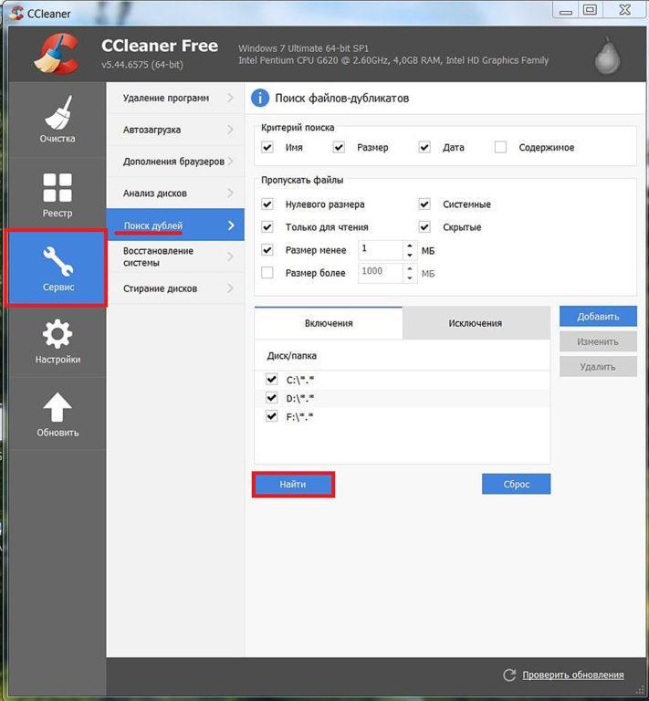 Поиск файлов-дубликатов