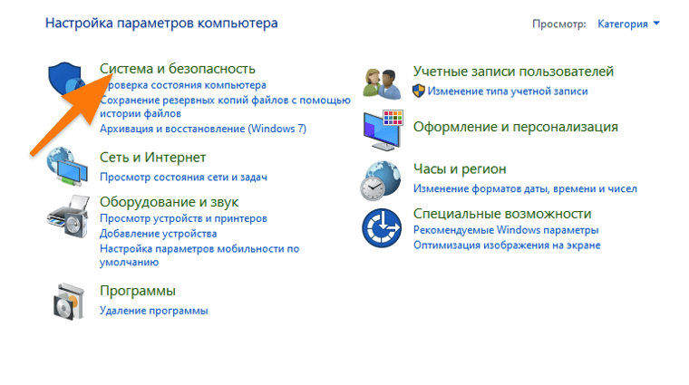 Панель управления в Windows 