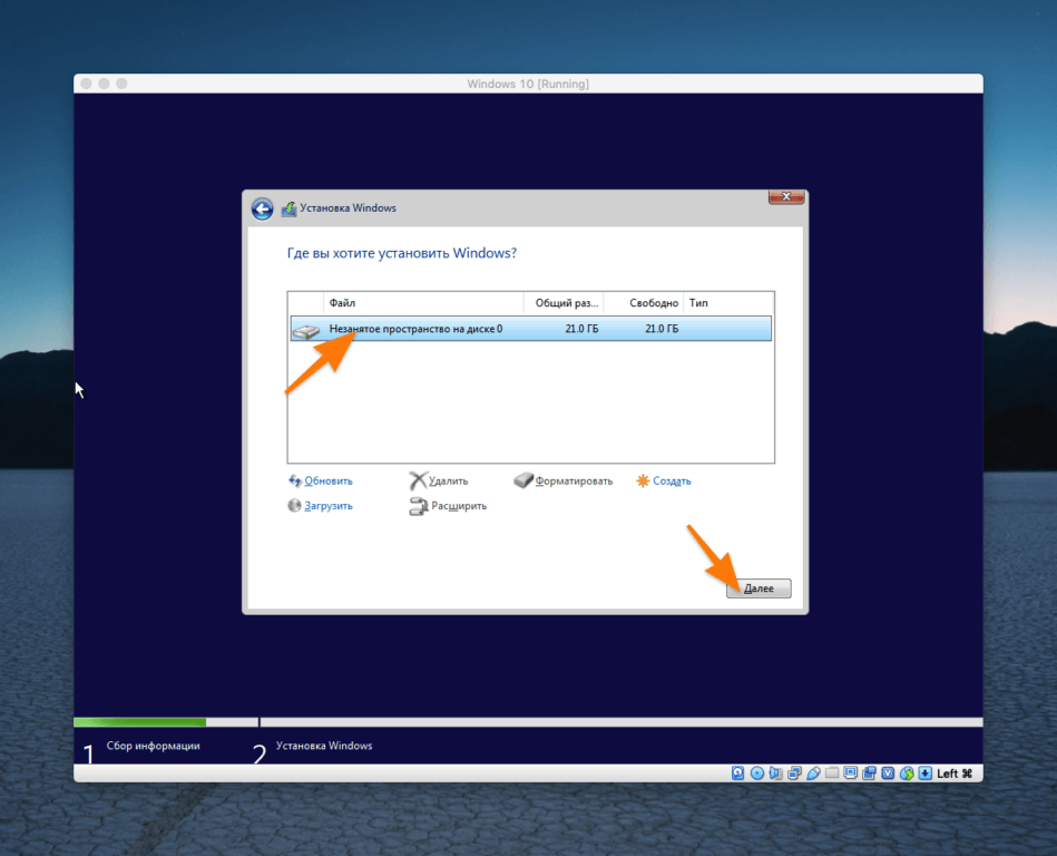 Окно создания разметки диска при установке Windows 10