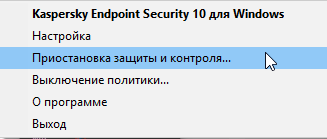 Антивирус Касперского