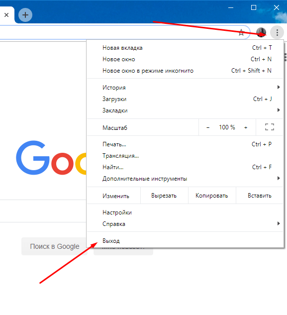 Закрытие браузера Google Chrome через меню
