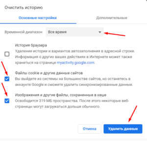 Опаньки в google chrome что делать андроид