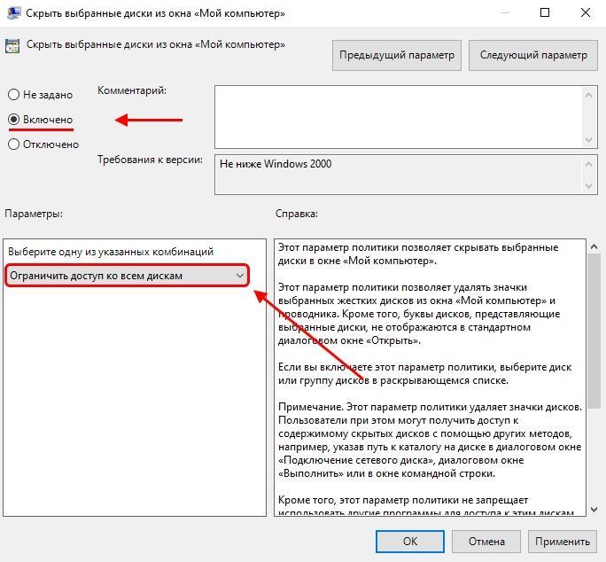 как скрыть зарезервированный системой диск windows 10. Смотреть фото как скрыть зарезервированный системой диск windows 10. Смотреть картинку как скрыть зарезервированный системой диск windows 10. Картинка про как скрыть зарезервированный системой диск windows 10. Фото как скрыть зарезервированный системой диск windows 10