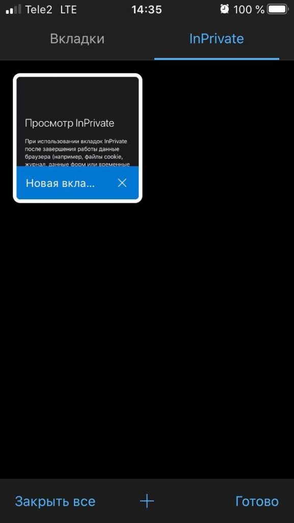 InPrivate