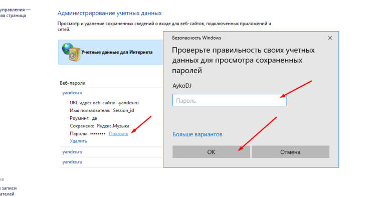 Как экспортировать пароли из edge