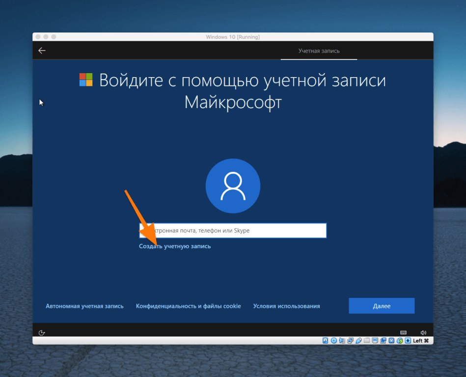 Окно создания учетной записи в Windows 10