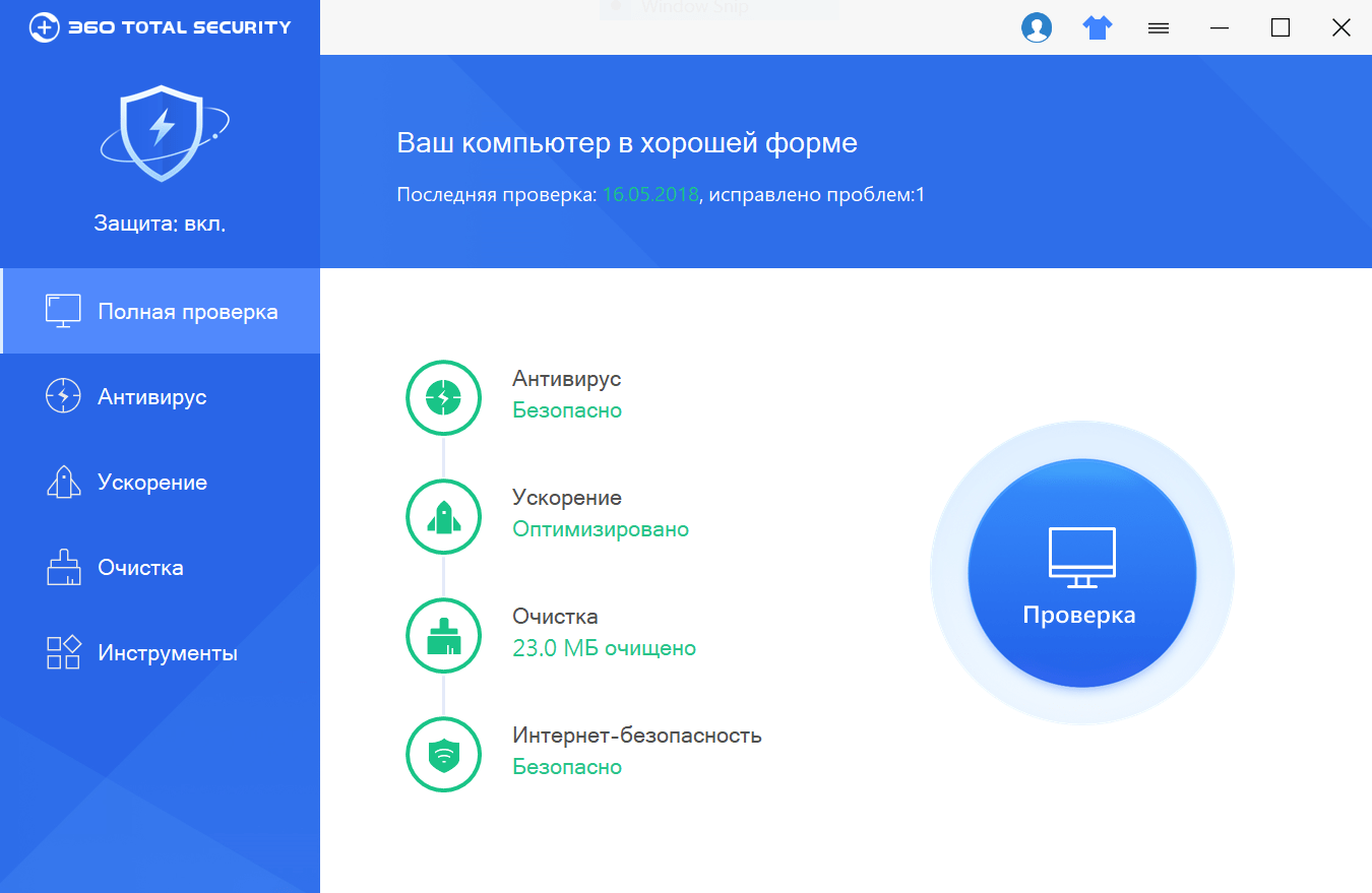 12 лучших бесплатных антивирусов 2021 года