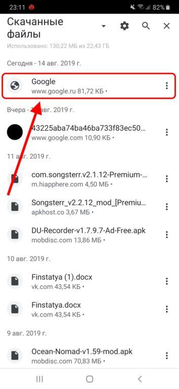 Как открыть сохраненную страницу в Google Chrome
