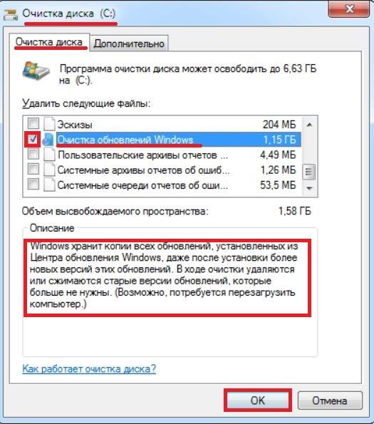 Объём старых обновлений