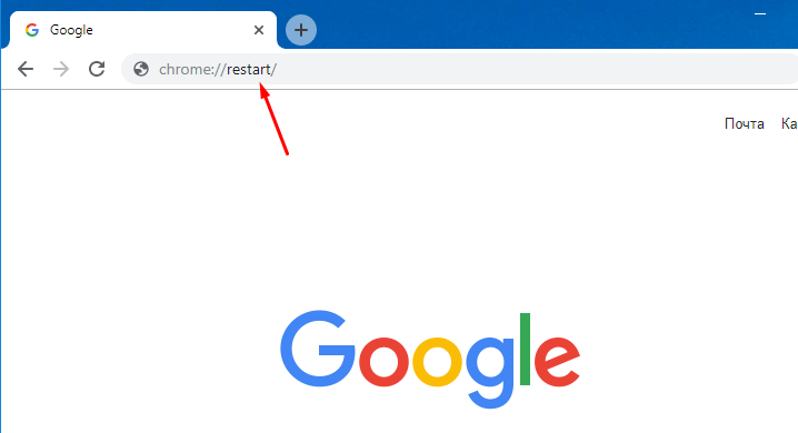 Перезагрузка браузера Google Chrome одной командой