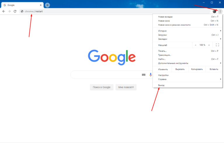 Опаньки в google chrome что делать