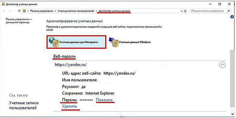 Как перенести пароли из ie на другой компьютер