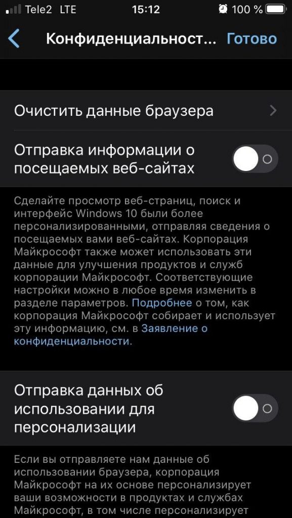 Очистить данные браузера Эдж