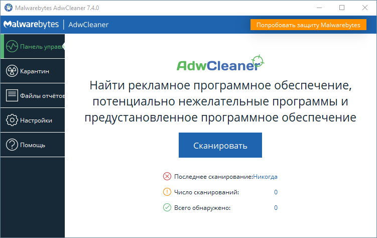 ADWCleaner