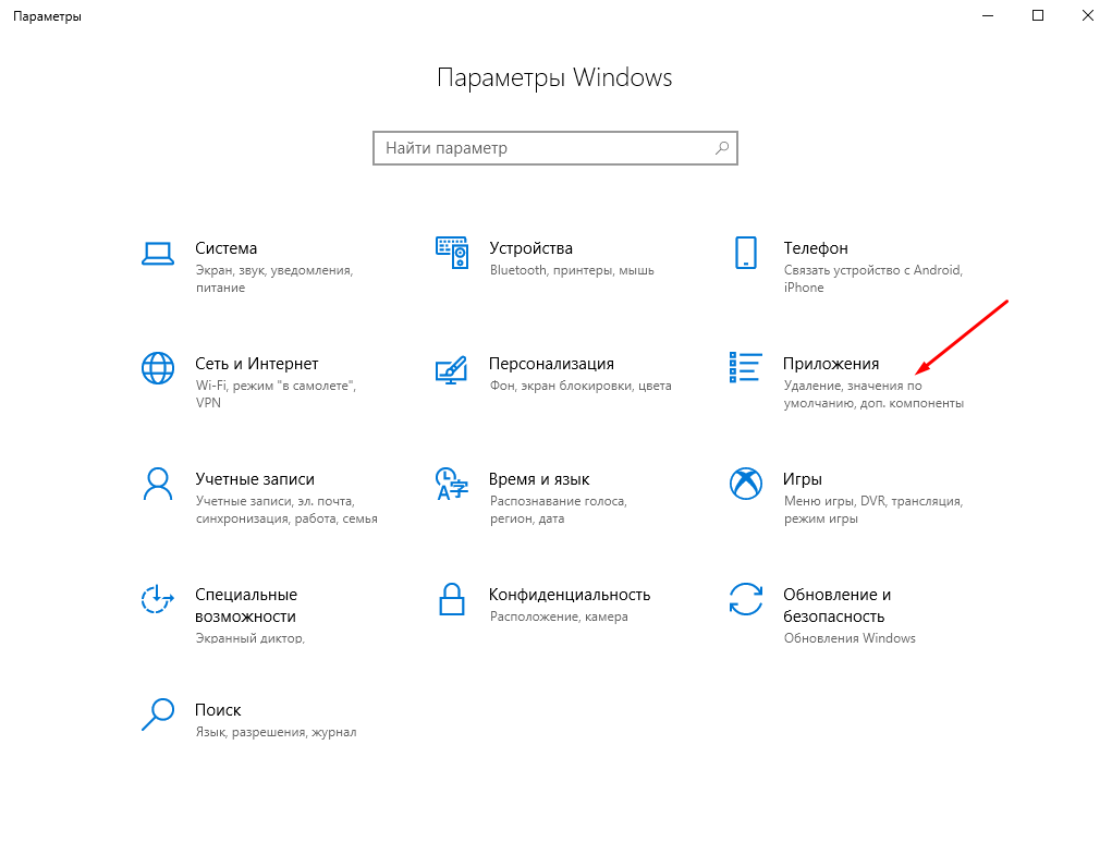 Установка Microsoft Edge по умолчанию через «Параметры»