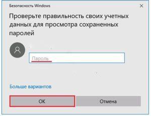 Ввод пароля администратора windows 7