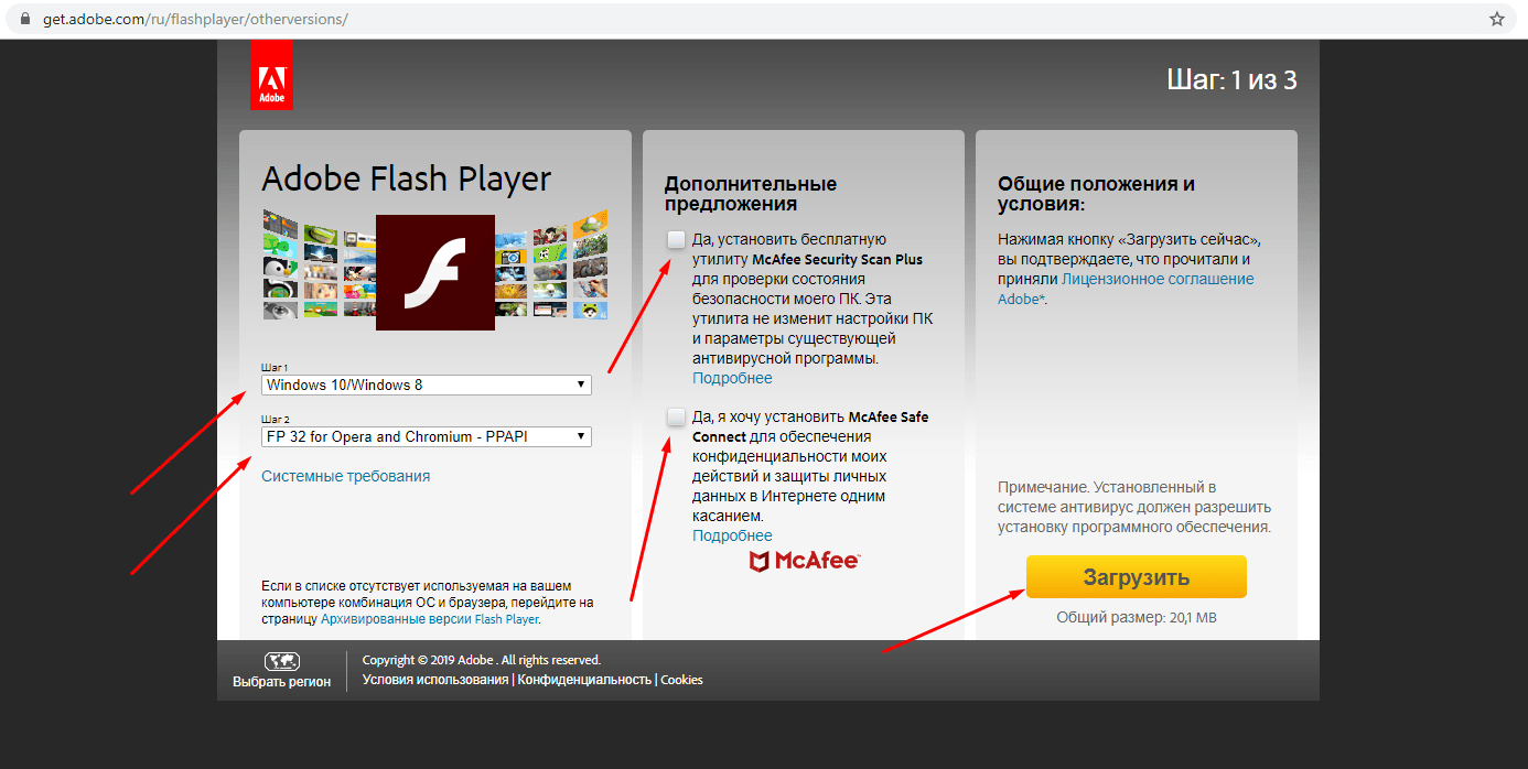 Обновление плагина Adobe Flash Player
