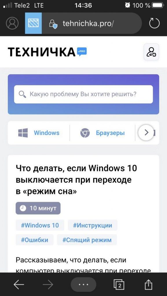 Сайт, открытый в Microsoft Edge