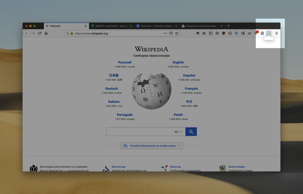 Измененная иконка расширения Tab Refresh в браузере Firefox