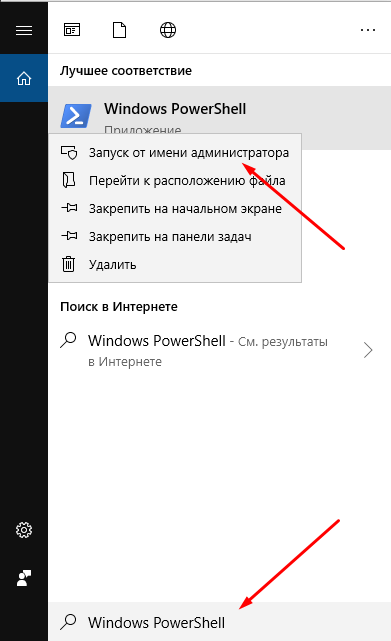 Как еще открыть PowerShell в Windows 10