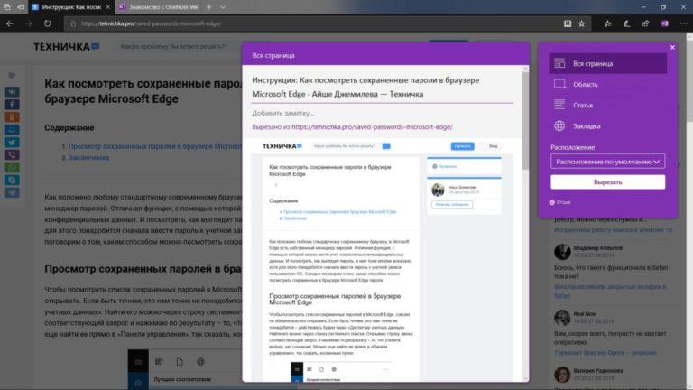 Microsoft edge удалил скачанный файл