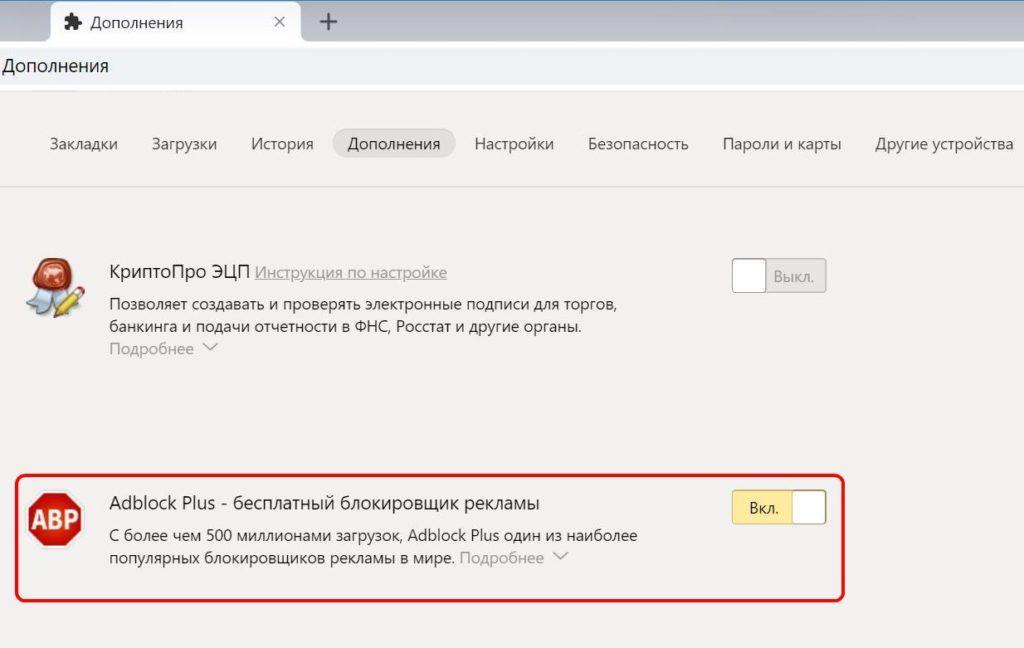 Раздел «Из других источников» в настройках дополнений