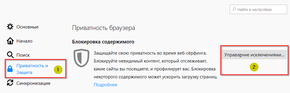 Панель управления Firefox