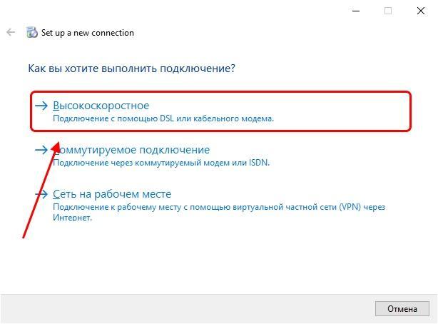 Как создать подключение сети в Windows 10