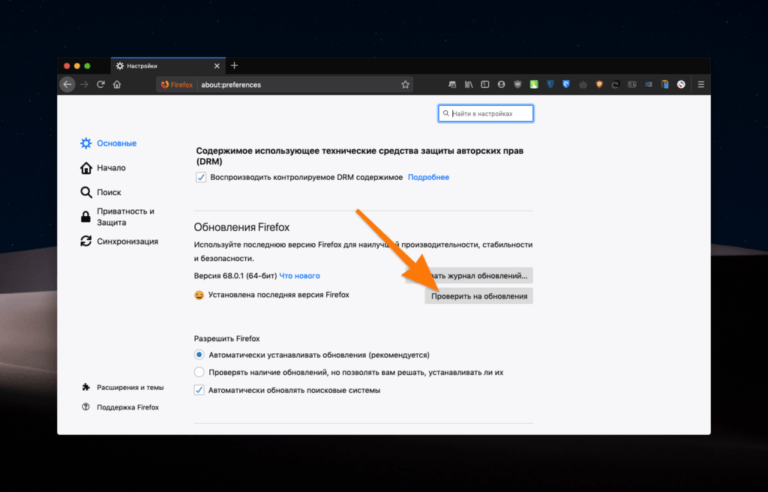 Это соединение не защищено mozilla как убрать