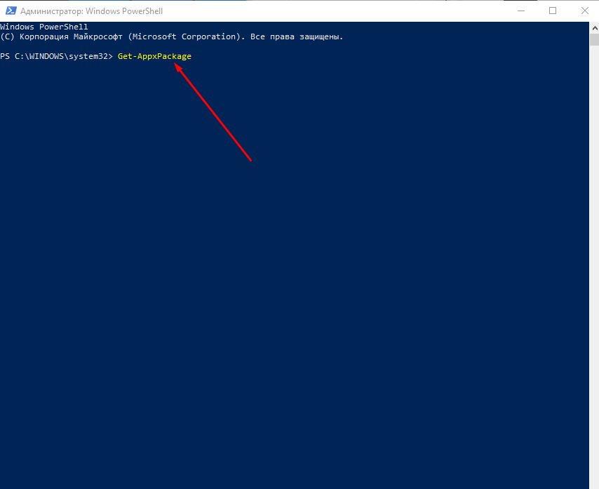 Удаление браузера Edge через PowerShell