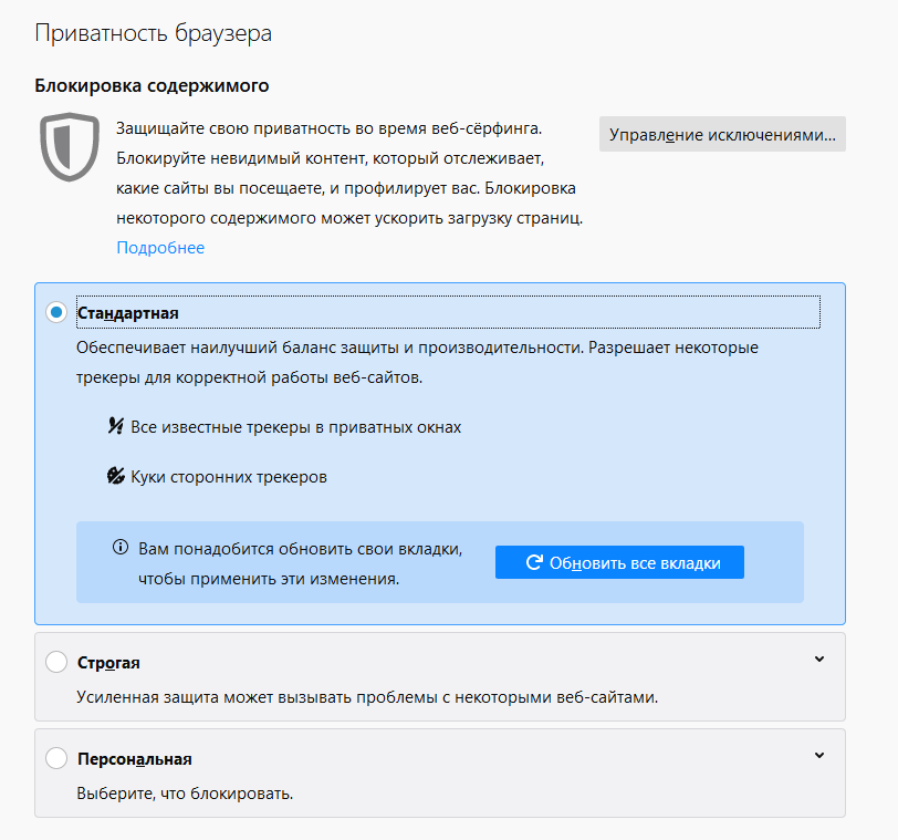 плагин блокировщик соединений
