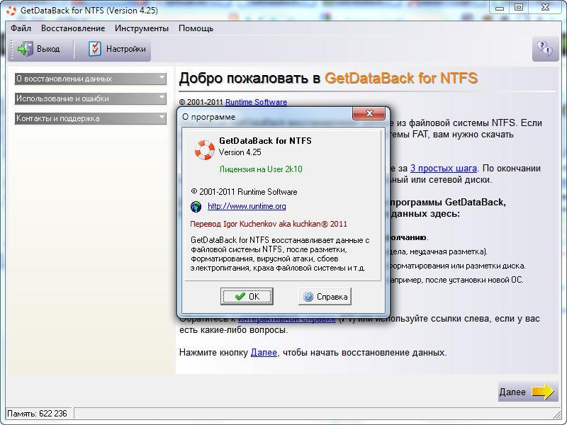 GetDataBack NTFS/FAT