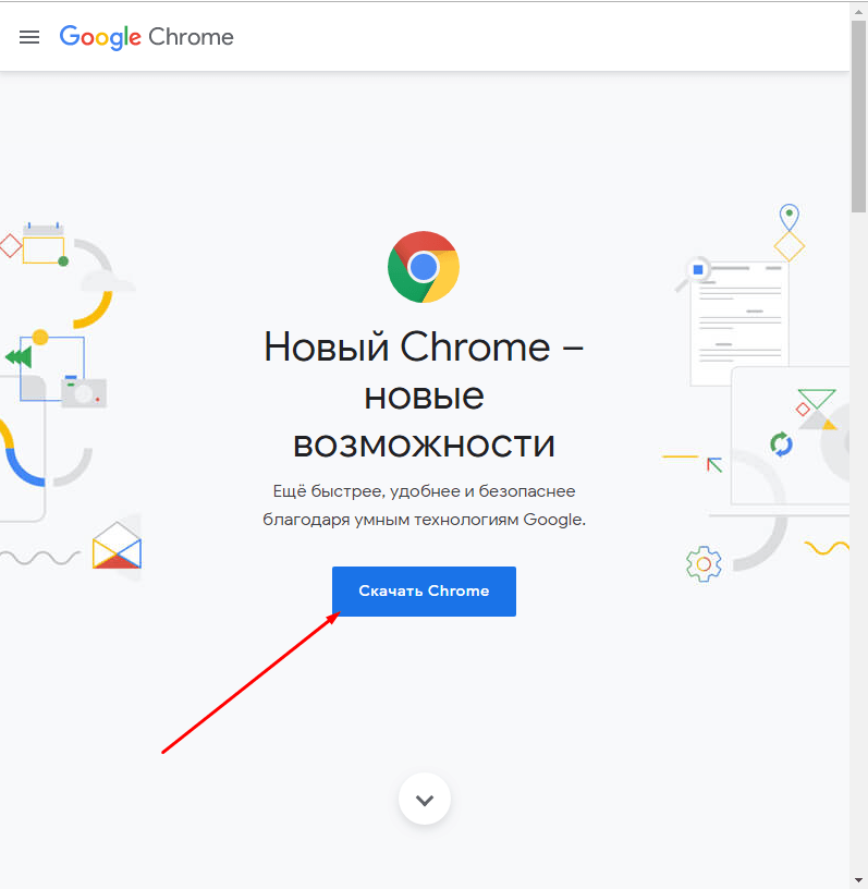Переустановка браузера Google Chrome