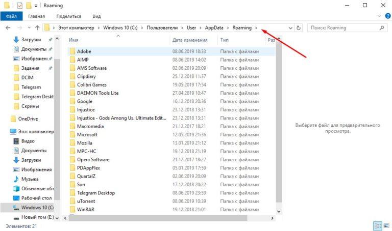 Папка appdata в windows 10 можно ли удалить