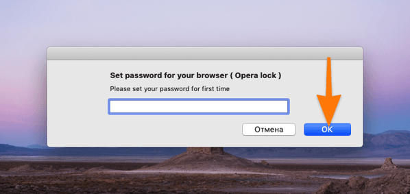 Окно ввода пароля в расширение