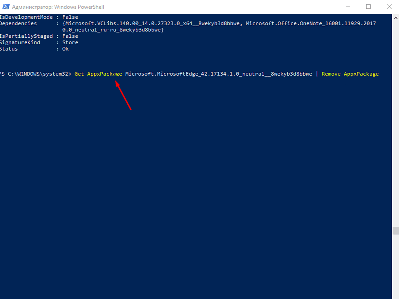 Удаление браузера Edge через Power Shell