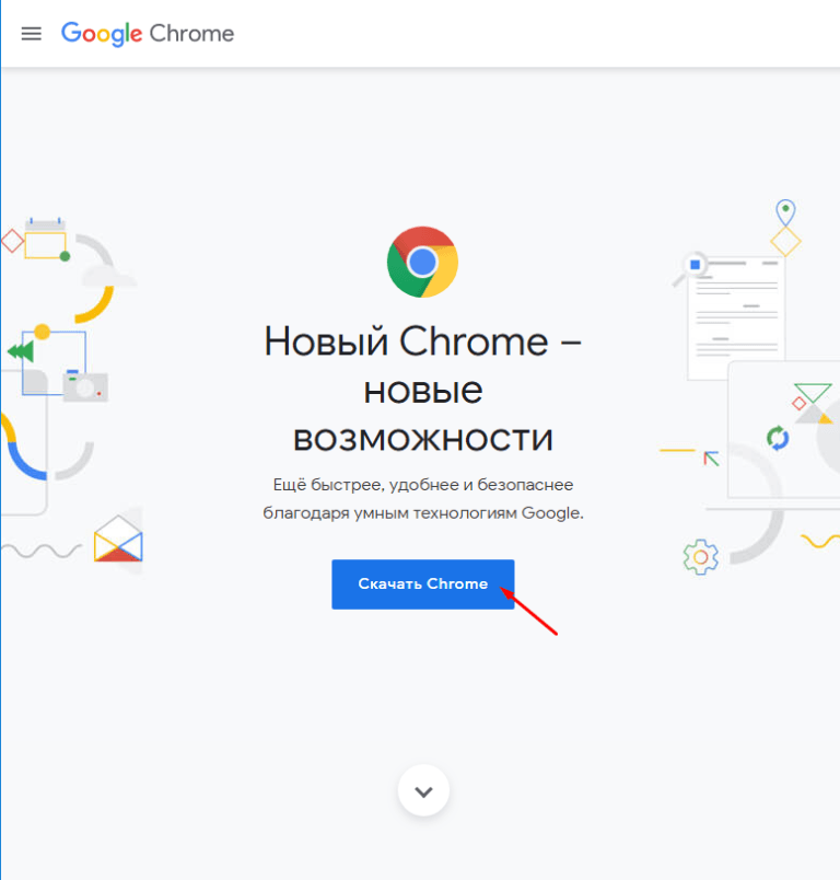 Как добавить сервисы в google chrome