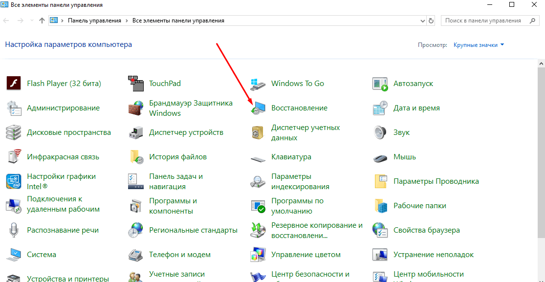 Утилита для восстановления системы windows