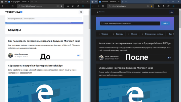 10 лучших расширений для браузера Microsoft Edge - Айше Джемилева