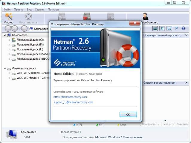 HetMan Partition Recovery