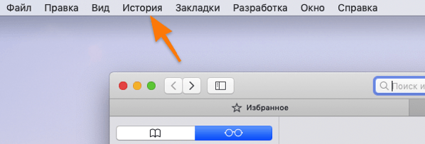 Панели инструментов браузера Safari в macOS