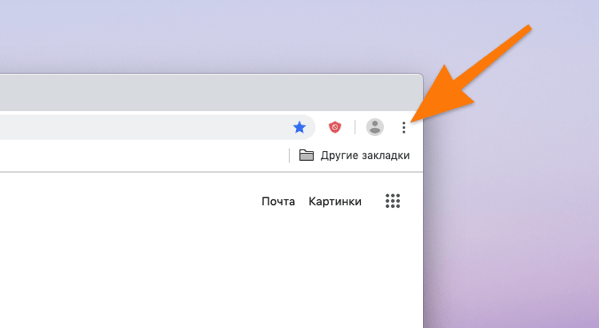 Панель инструментов Google Chrome