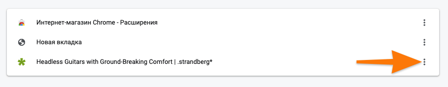 Закладки, сохраненные в Google Chrome